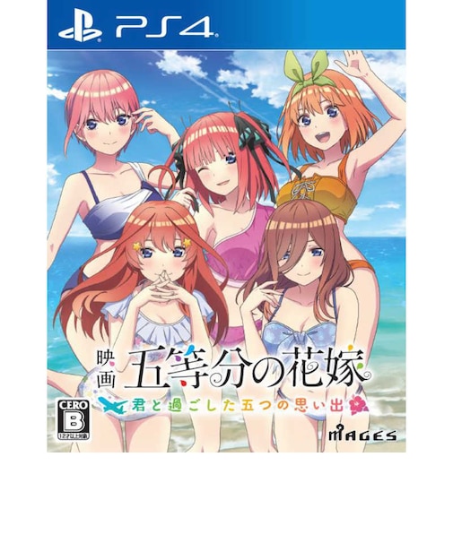 MAGES. PS4ゲームソフト 映画「五等分の花嫁」 ~君と過ごした五つの思い出~ PLJM-17023<br>★こちらの商品は人気商品のため、色違い・仕様違い等含め「一家族1台限り」でのご協力をお願いしております。