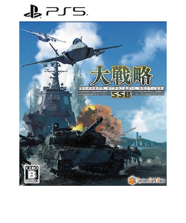 システムソフトベータ　PS5ゲームソフト 大戦略SSB ﾀﾞｲｾﾝﾘｬｸｴｽｴｽﾋﾞｰ<br>★こちらの商品は人気商品のため、色違い・仕様違い等含め「一家族１台限り」でのご協力をお願いしております。
