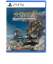 システムソフトベータ　PS5ゲームソフト 大戦略SSB2 ELJM-30812<br>★こちらの商品は人気商品のため、色違い・仕様違い等含め「一家族１台限り」でのご協力をお願いしております。