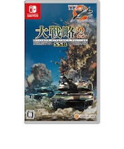 システムソフトベータ　Switchゲームソフト 大戦略SSB2 HAC-P-BR97A