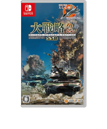 システムソフトベータ　Switchゲームソフト 大戦略SSB2 HAC-P-BR97A