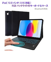 ROYALMONSTER　iPad(10.9インチ/A16対応)キーボード＆ケース BK RM-2221-109BK