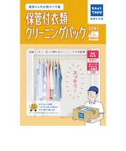 カジタク　宅配クリーニングサービス 「保管付宅配衣類 6点 クリーニングパック」 ﾎｶﾝﾂｷｲﾙｲｸﾘｰﾆﾝｸﾞ6ﾃﾝ