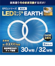 エコデバイス 丸形 LEDサークルランプ Earth アース 30形+32形セット 昼光色 EFCL30・32LEDES28N