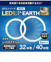 エコデバイス　丸形 LEDサークルランプ Earth アース 32形+40形セット 昼光色 EFCL32･40LEDES28N