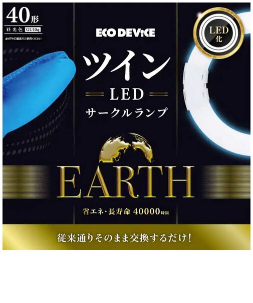 エコデバイス　ツインLEDサークルランプ 40形 昼光色 EFHD40LED-N