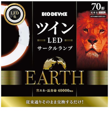 エコデバイス　ツインLEDサークルランプ 70形 電球色 EFHD70LED-W