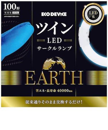 エコデバイス　ツインLEDサークルランプ 100形 昼光色 EFHD100LED-N