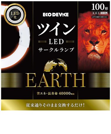 エコデバイス　ツインLEDサークルランプ 100形 電球色 EFHD100LED-W