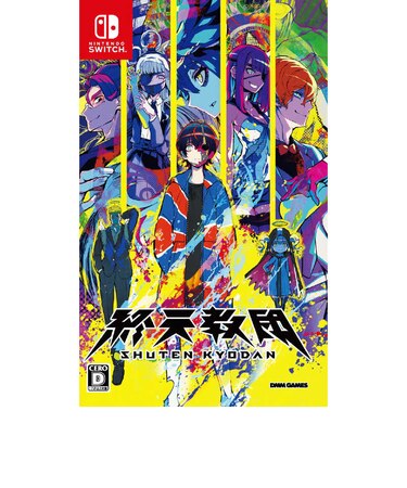 DMMGAMES.　Switchゲームソフト 終天教団 HAC-P-BKRYA<br>★こちらの商品は人気商品のため、色違い・仕様違い等含め「一家族１台限り」でのご協力をお願いしております。