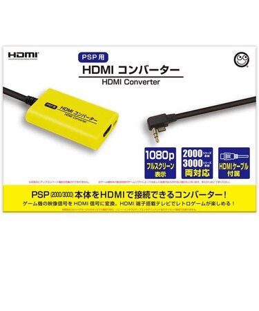 コロンバスサークル　HDMIコンバーター(PSP2000/3000用) HDMIｺﾝﾊﾞｰﾀｰPSP<br>★こちらの商品は人気商品のため、色違い・仕様違い等含め「一家族１台限り」でのご協力をお願いしております。