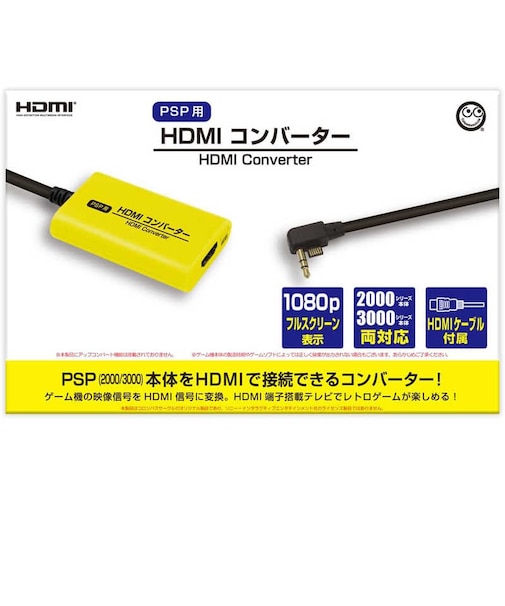 コロンバスサークル　HDMIコンバーター(PSP2000/3000用) HDMIｺﾝﾊﾞｰﾀｰPSP<br>★こちらの商品は人気商品のため、色違い・仕様違い等含め「一家族１台限り」でのご協力をお願いしております。
