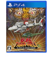 エムツー　PS4ゲームソフト 極タイガーヘリ PLJM16923<br>★こちらの商品は人気商品のため、色違い・仕様違い等含め「一家族１台限り」でのご協力をお願いしております。