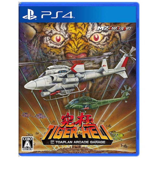 エムツー　PS4ゲームソフト 極タイガーヘリ PLJM16923<br>★こちらの商品は人気商品のため、色違い・仕様違い等含め「一家族１台限り」でのご協力をお願いしております。