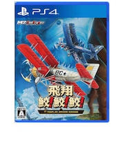エムツー　PS4ゲームソフト 飛翔鮫！鮫！鮫！ -TOAPLAN ARCADE GARAGE- PLJM-16982<br>★こちらの商品は人気商品のため、色違い・仕様違い等含め「一家族１台限り」でのご協力をお願いしております。