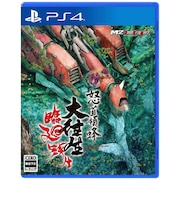 エムツー PS4ゲームソフト 怒首領蜂大往生 臨廻転生 PLJM-17306<br>★こちらの商品は人気商品のため、色違い・仕様違い等含め「一家族1台限り」でのご協力をお願いしております。