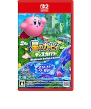 任天堂 Switch2ゲームソフト 星のカービィ ディスカバリー Nintendo Switch 2 Edition + スターリーワールド ホシノカービィディスカバリー2ED<br>★こちらの商品は人気商品のため、色違い・仕様違い等含め「一家族1台限り」でのご協力をお願いしております。