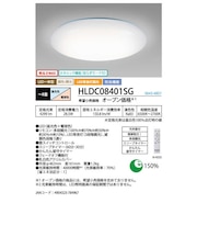 ホタルクス　LED照明 シーリングライト 8畳 調光 調色 かんたん留守タイマー ホタルック リモコン付属 HLDC08401SG