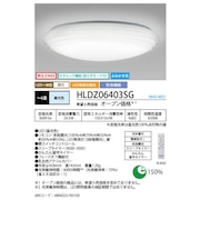 ホタルクス LED照明 シーリングライト 6畳 昼光色 よみかき光 ホタルック リモコン付属 HLDZ06403SG