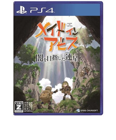 スパイクチュンソフト　PS4ゲームソフト メイドインアビス 闇を目指した連星 ﾒｲﾄﾞｲﾝｱﾋﾞｽﾔﾐｦﾒｻﾞｼﾀﾚ<br>★こちらの商品は人気商品のため、色違い・仕様違い等含め「一家族１台限り」でのご協力をお願いしております。
