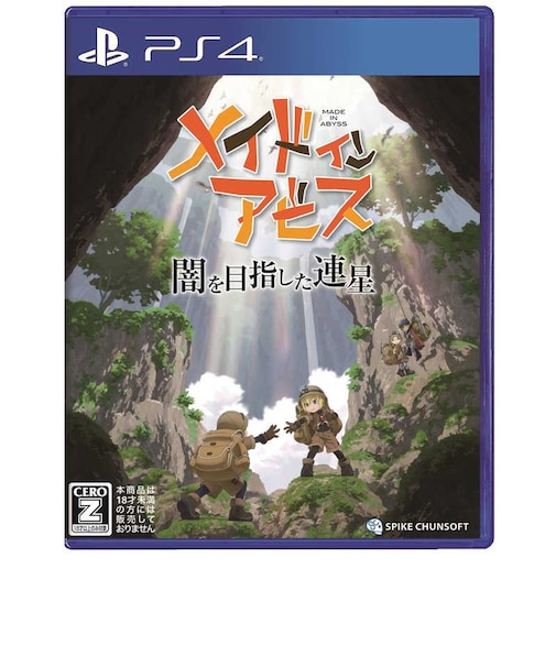 スパイクチュンソフト　PS4ゲームソフト メイドインアビス 闇を目指した連星 ﾒｲﾄﾞｲﾝｱﾋﾞｽﾔﾐｦﾒｻﾞｼﾀﾚ<br>★こちらの商品は人気商品のため、色違い・仕様違い等含め「一家族１台限り」でのご協力をお願いしております。