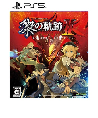 日本ファルコム PS5ゲームソフト 英雄伝説 黎の軌跡II -CRIMSON SiN- 通常版 クロノキセキ2<br>★こちらの商品は人気商品のため、色違い・仕様違い等含め「一家族1台限り」でのご協力をお願いしております。