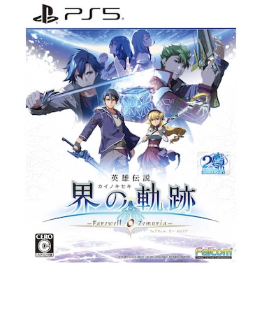 日本ファルコム　PS5ゲームソフト 英雄伝説 界の軌跡 -Farewell O Zemuria- 通常版 ｶｲﾉｷｾｷﾂｳｼﾞｮｳ<br>★こちらの商品は人気商品のため、色違い・仕様違い等含め「一家族１台限り」でのご協力をお願いしております。