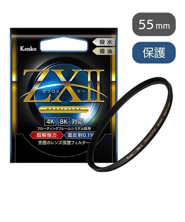 ケンコー・トキナー　ZXII ゼクロス2プロテクター 55mm ZX2PT55S