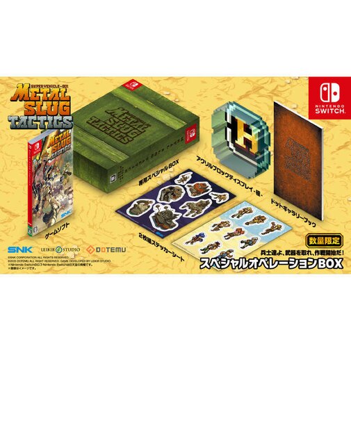 SNK Switchゲームソフト メタルスラッグ タクティス ( METAL SLUG TACTICS ) スペシャルオペレーションBOX METALSLUGTACTICSス<br>★こちらの商品は人気商品のため、色違い・仕様違い等含め「一家族1台限り」でのご協力をお願いしております。