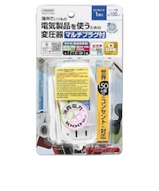 ヤザワ　海外旅行用マルチプラグ変圧器130V240V1000W HDCM1000M