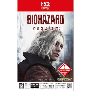 カプコン Switch2ゲームソフト バイオハザード レクイエム POT-P-AA2PA<br>★こちらの商品は人気商品のため、色違い・仕様違い等含め「一家族1台限り」でのご協力をお願いしております。