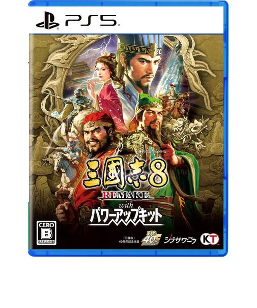 コーエーテクモゲームス　PS5ゲームソフト 三國志8 REMAKE with パワーアップキット PS5ｻﾝｺﾞｸｼ9ﾘﾒｲｸWPK