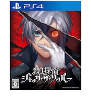 日本一ソフトウェア　PS4ゲームソフト ｻﾂｼﾞﾝﾀﾝﾃｲｼﾞｬｯｸ<br>★こちらの商品は人気商品のため、色違い・仕様違い等含め「一家族１台限り」でのご協力をお願いしております。