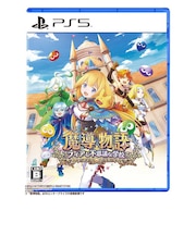 コンパイルハート　PS5ゲームソフト 魔導物語 フィアと不思議な学校 ﾏﾄﾞｳﾓﾉｶﾞﾀﾘ<br>★こちらの商品は人気商品のため、色違い・仕様違い等含め「一家族１台限り」でのご協力をお願いしております。