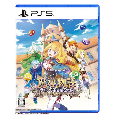 コンパイルハート　PS5ゲームソフト 魔導物語 フィアと不思議な学校 ﾏﾄﾞｳﾓﾉｶﾞﾀﾘ<br>★こちらの商品は人気商品のため、色違い・仕様違い等含め「一家族１台限り」でのご協力をお願いしております。