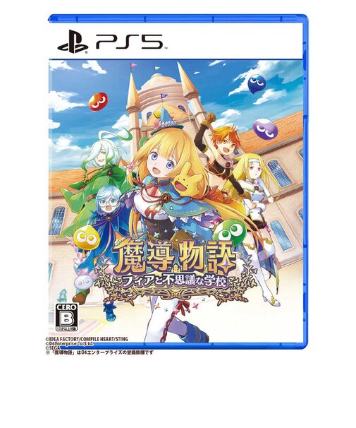コンパイルハート　PS5ゲームソフト 魔導物語 フィアと不思議な学校 ﾏﾄﾞｳﾓﾉｶﾞﾀﾘ<br>★こちらの商品は人気商品のため、色違い・仕様違い等含め「一家族１台限り」でのご協力をお願いしております。
