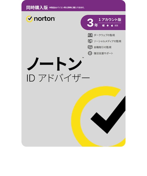 ノートンライフロック　ノートン ID アドバイザー 同時購入 3年 1アカウント版 [Win・Mac・Android・iOS用] 21436423