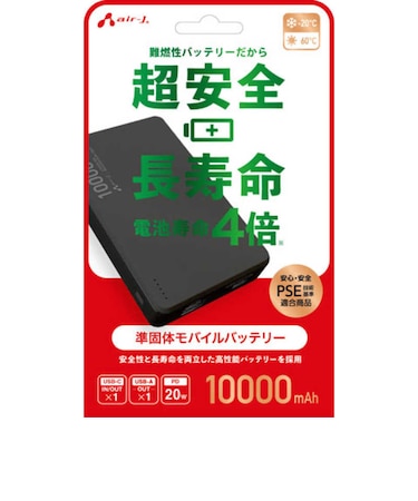 エアージェイ　準固体モバイルバッテリー10000mAh BK MBSS10000BK