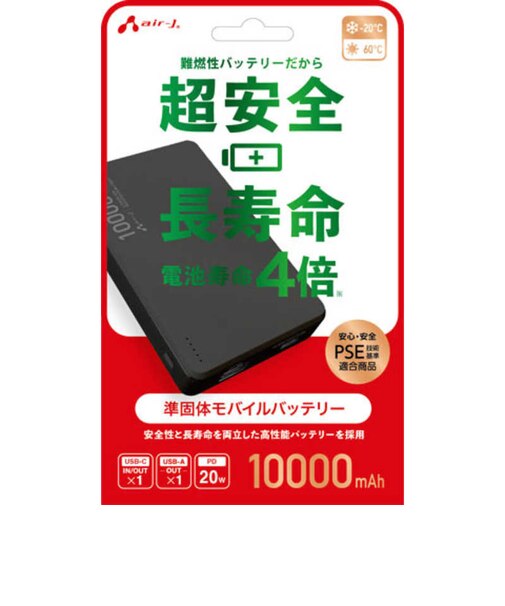 エアージェイ　準固体モバイルバッテリー10000mAh BK MBSS10000BK
