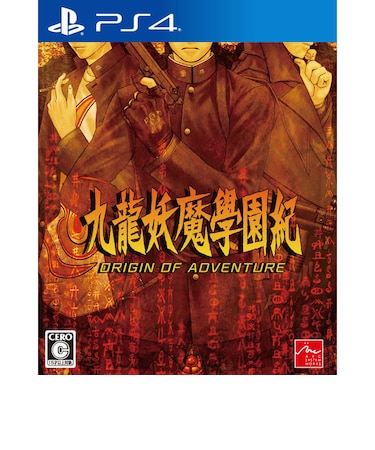 アークシステムワークス PS4ゲームソフト 九龍妖魔學園紀 ORIGIN OF ADVENTURE PLJM-16993<br>★こちらの商品は人気商品のため、色違い・仕様違い等含め「一家族1台限り」でのご協力をお願いしております。