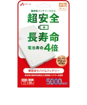 エアージェイ　準固体モバイルバッテリー5000mAh WH MBSS5000WH