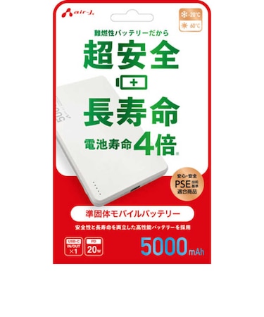 エアージェイ　準固体モバイルバッテリー5000mAh WH MBSS5000WH