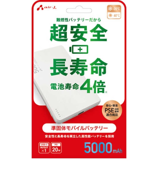 エアージェイ　準固体モバイルバッテリー5000mAh WH MBSS5000WH