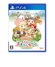 マーベラス　PS4ゲームソフト 牧場物語 再会のミネラルタウン PLJM-16868<br>★こちらの商品は人気商品のため、色違い・仕様違い等含め「一家族１台限り」でのご協力をお願いしております。