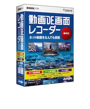 ジャングル　動画DE画面レコーダー JP004675