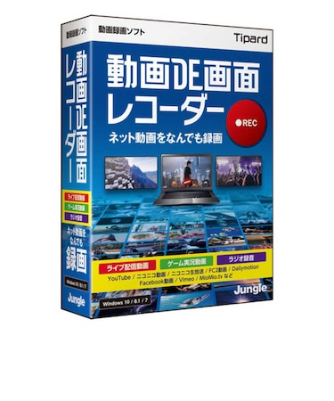 ジャングル　動画DE画面レコーダー JP004675