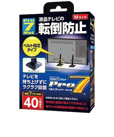 プロセブン　ベルトストッパーテレビ用 Mサイズ(40V型まで) BSTN0552B