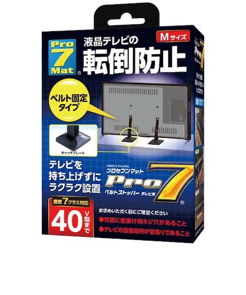 プロセブン　ベルトストッパーテレビ用 Mサイズ(40V型まで) BSTN0552B