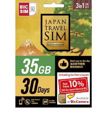 IIJ　(免税クーポン付き)Japan Travel SIM for BIC SIM 35GB (3in1) IMB504