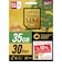 IIJ　(免税クーポン付き)Japan Travel SIM for BIC SIM 35GB (3in1) IMB504